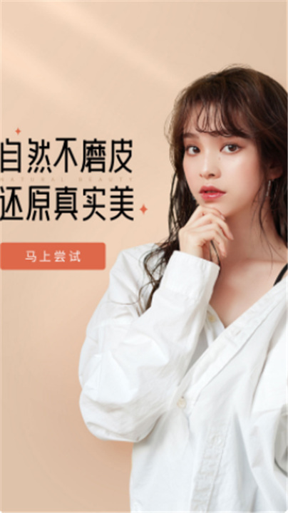 Focus修图软件