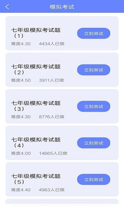 博学英语题库
