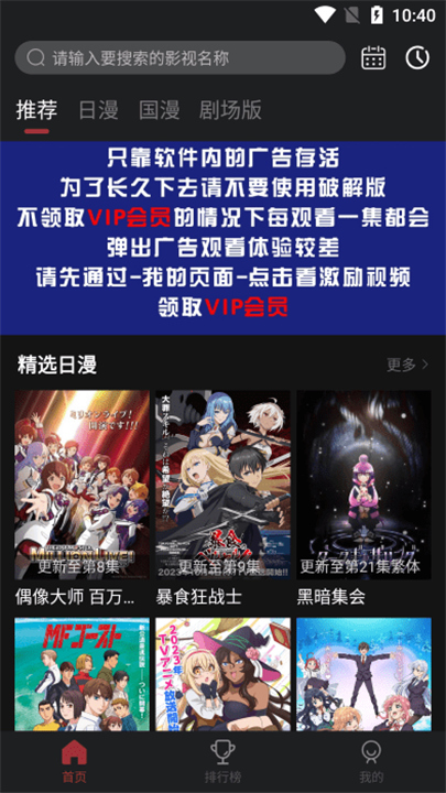BiuBiu动漫app