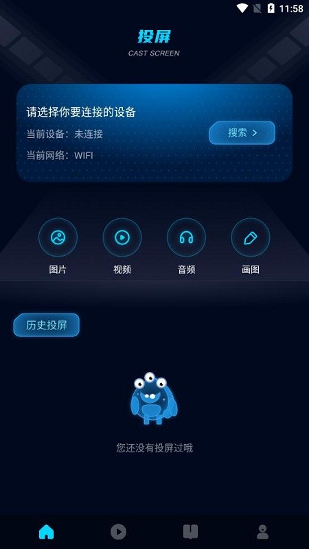 极光投屏助手tv版