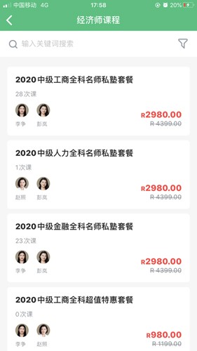 糯米学堂app