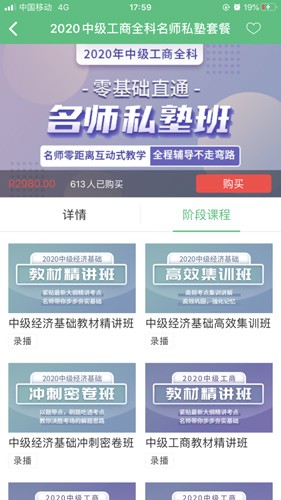 糯米学堂app