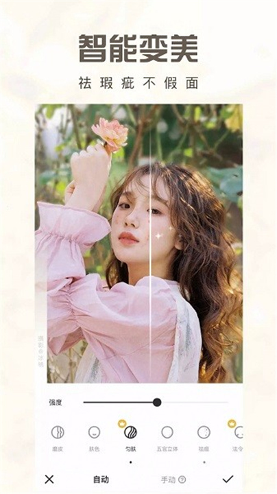 寻美相机手机版
