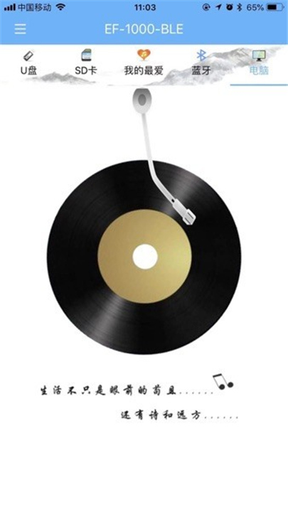 天逸音乐播放器