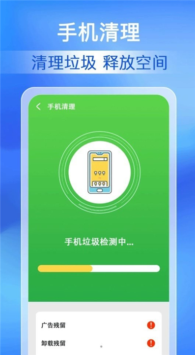 每日清理