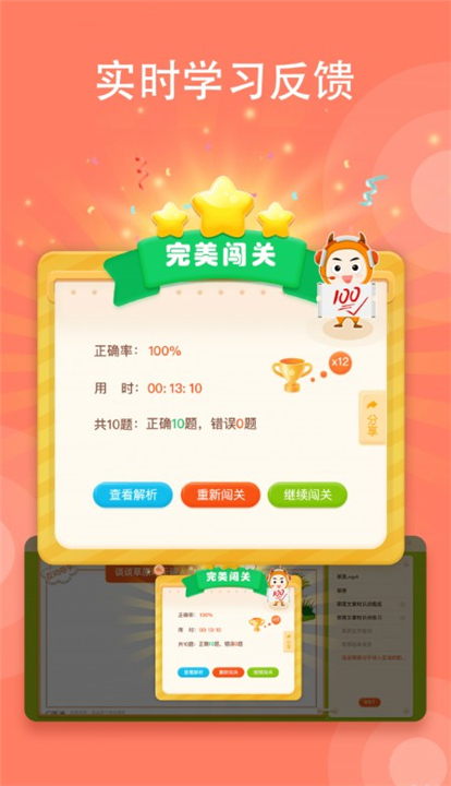 小牛智学app