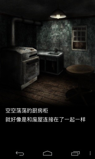 恐怖密室生存发育