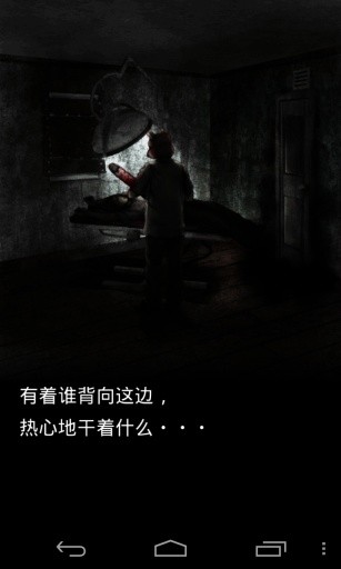 恐怖密室生存发育