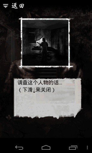 恐怖密室生存发育