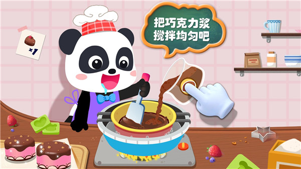 宝宝手工零食宝宝巴士
