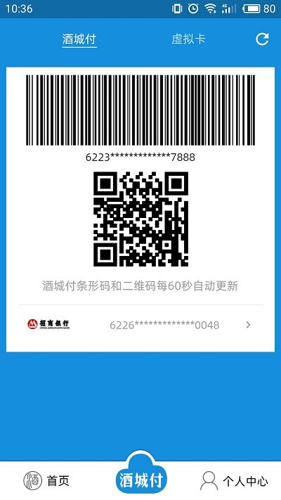 酒城市民云