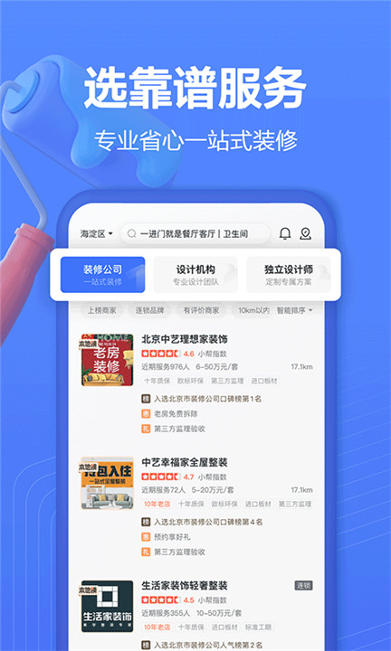 住小帮家装效果图