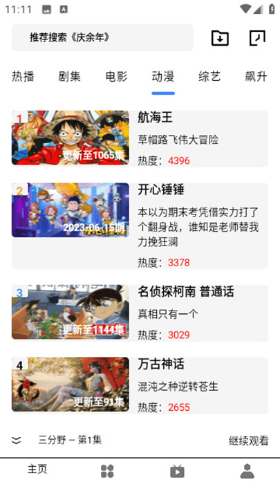 掌酷影院手机版