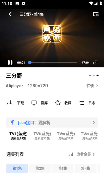 掌酷影院手机版