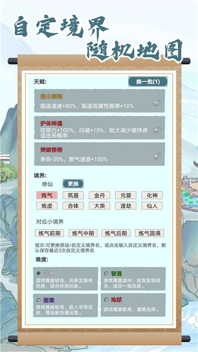 上古宗门魔改版