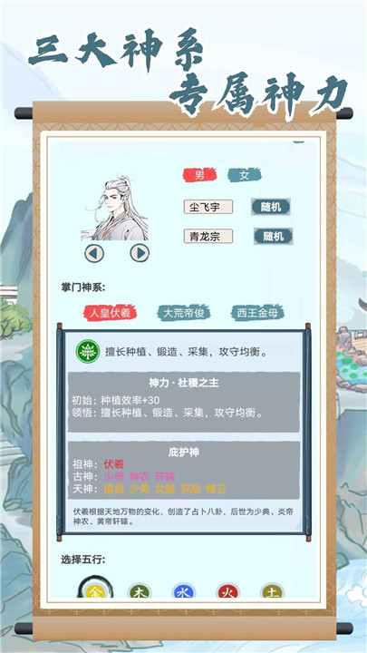 上古宗门魔改版
