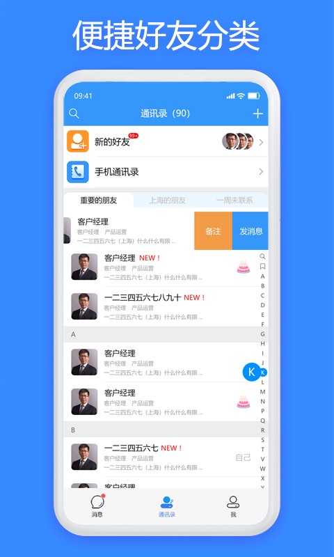 JSPP聊天软件极速版