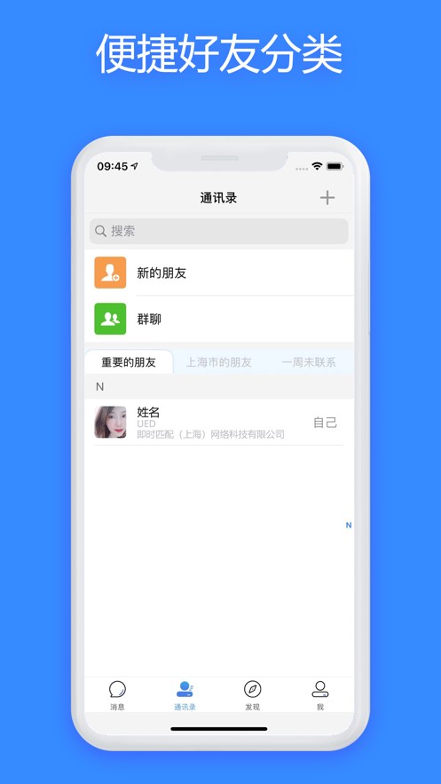 JSPP聊天软件极速版