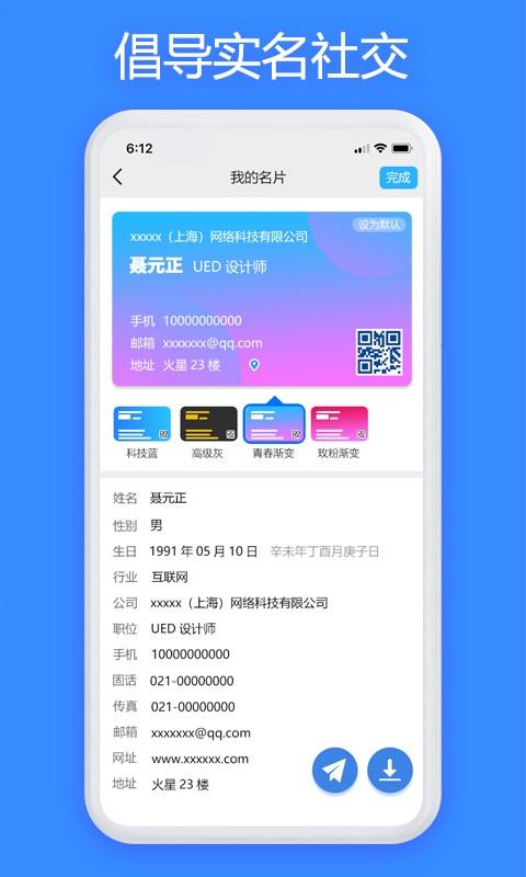 JSPP聊天软件极速版