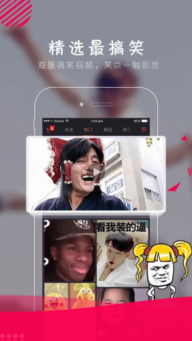 haha小视频
