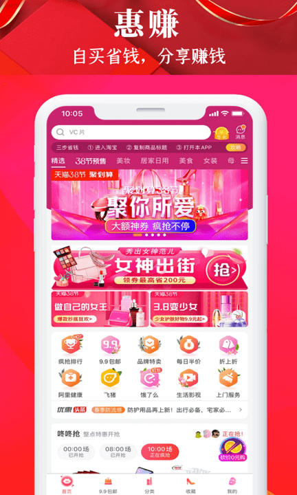 惠喵惠省版