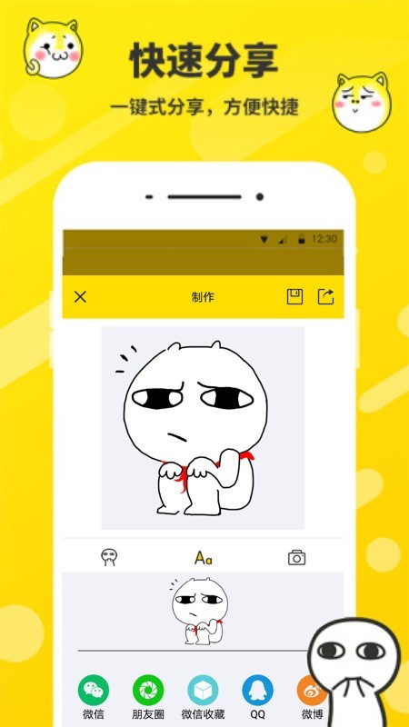 蜜汁表情制作