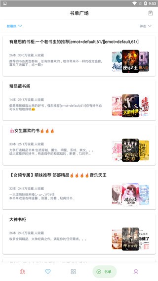 笔趣搜书旧版