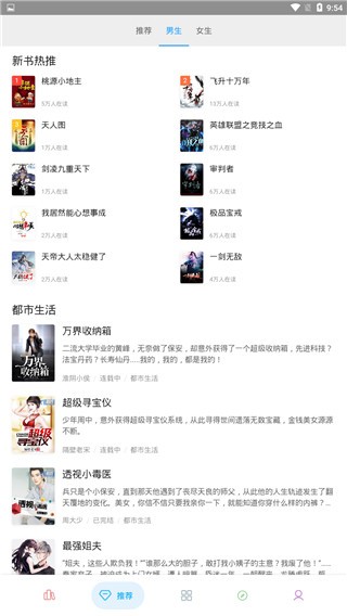 笔趣搜书旧版