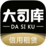 大司库租赁