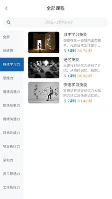 锡才云培训手机版