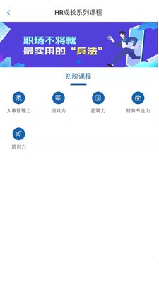 锡才云培训手机版