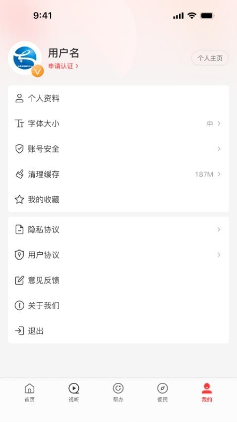 云上太康客户端