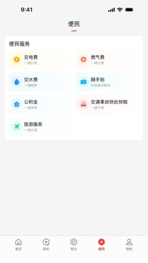 云上太康客户端