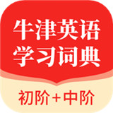 牛津英语学习词典
