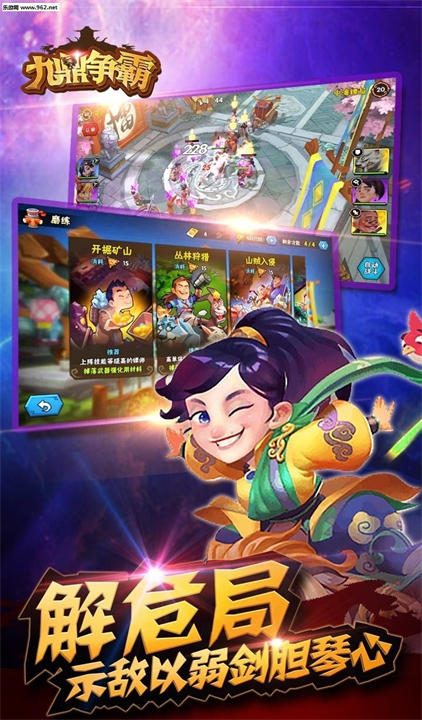 九鼎争霸安卓版1