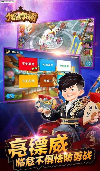 九鼎争霸安卓版3