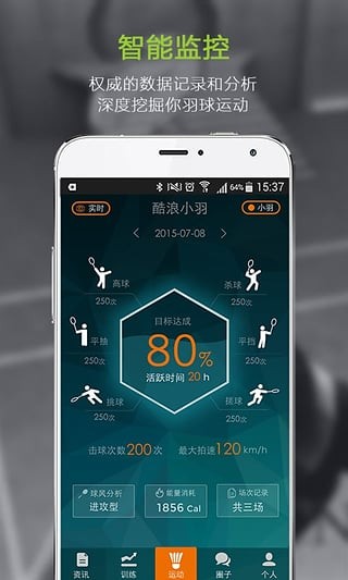 酷浪小羽app
