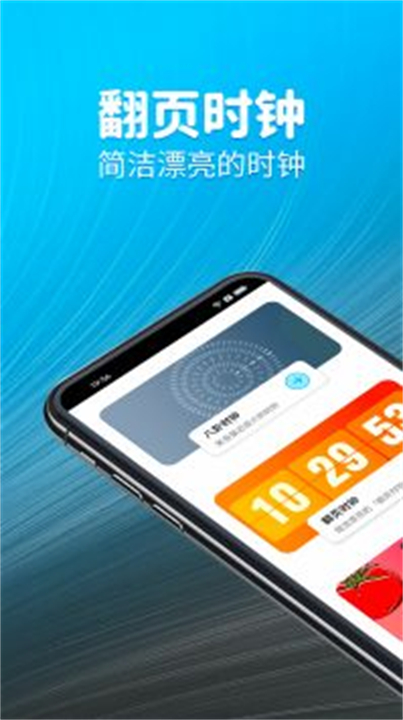 待办计时器1