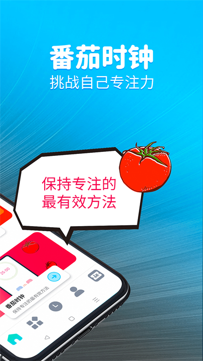 待办计时器2