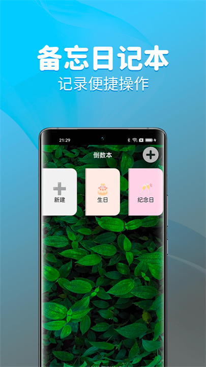 待办计时器3