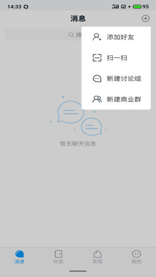 聆听办公会议助手1