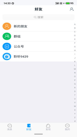 聆听办公会议助手2
