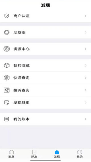 聆听办公会议助手3