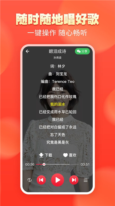 青青音乐app1