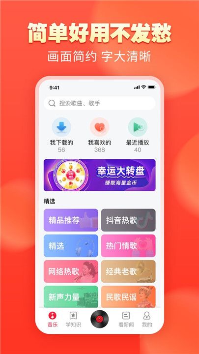 青青音乐app2