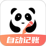 熊猫记账APP