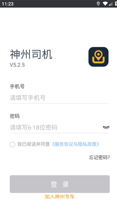 神州专车优驾平台