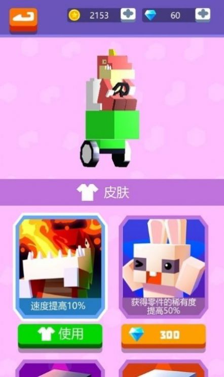 喷射战车游戏3