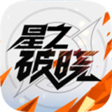 代号破晓