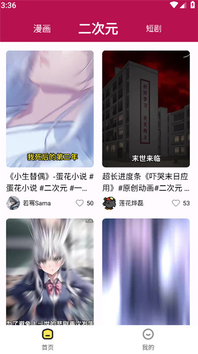 360漫画